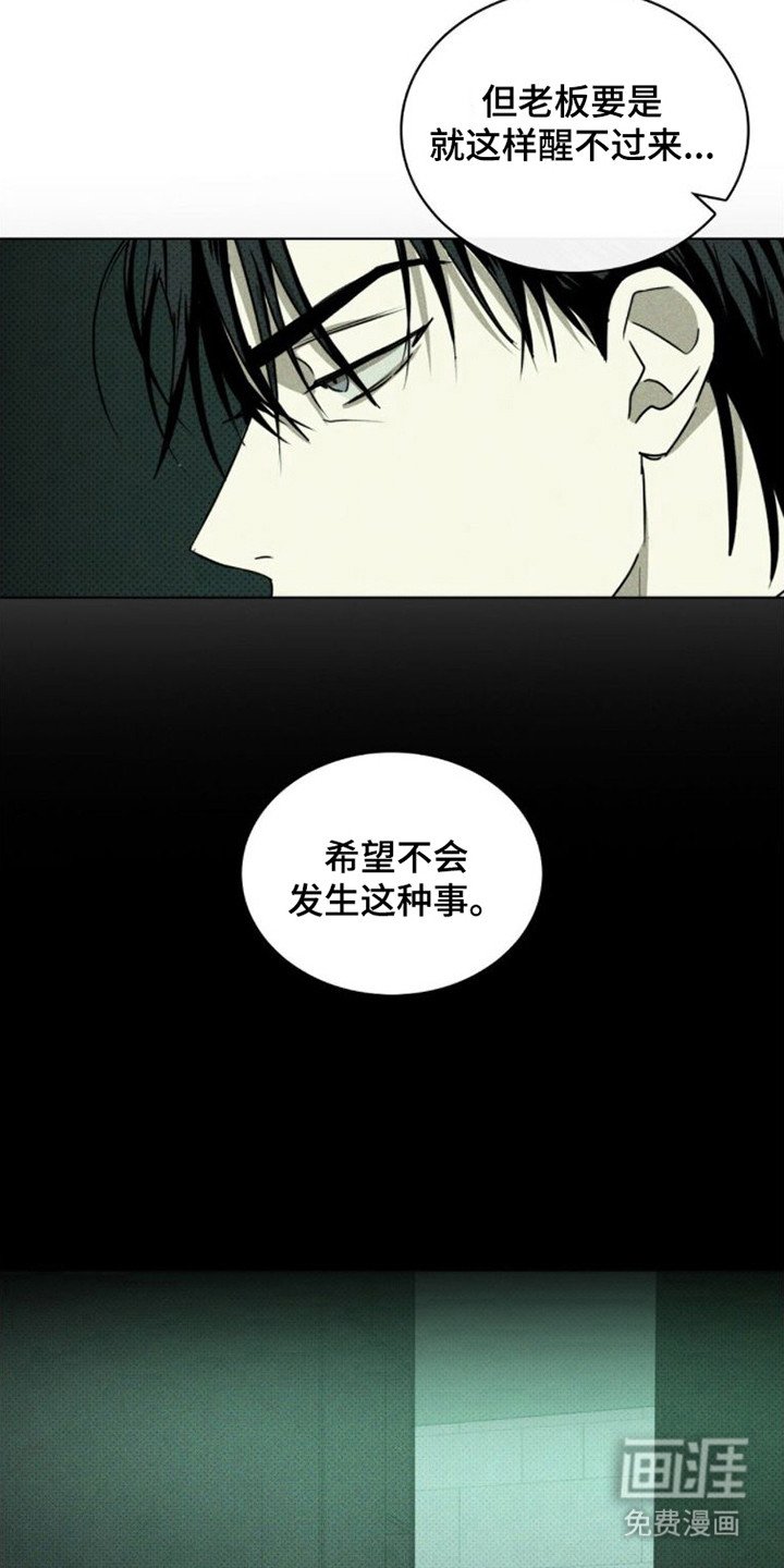 第66章：【第二季】名字