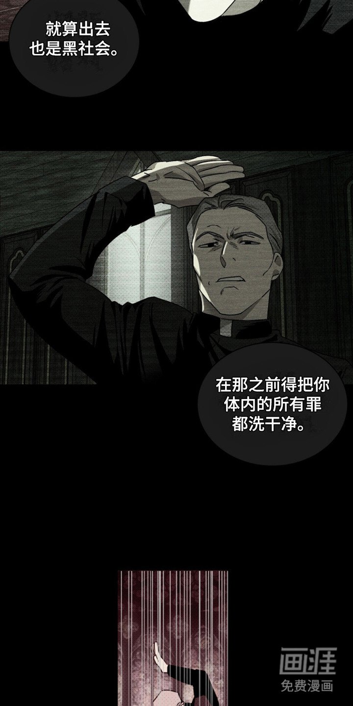 第67章：【第二季】乖乖等我
