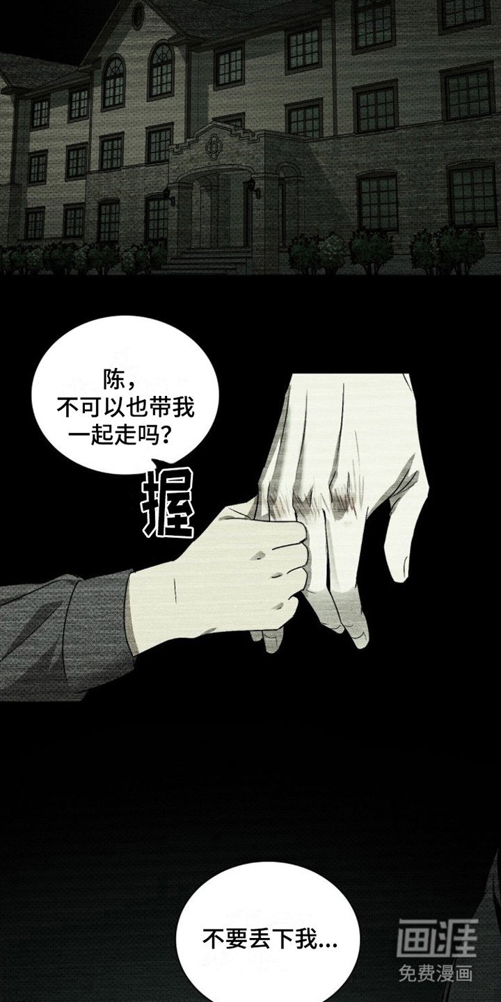 第67章：【第二季】乖乖等我