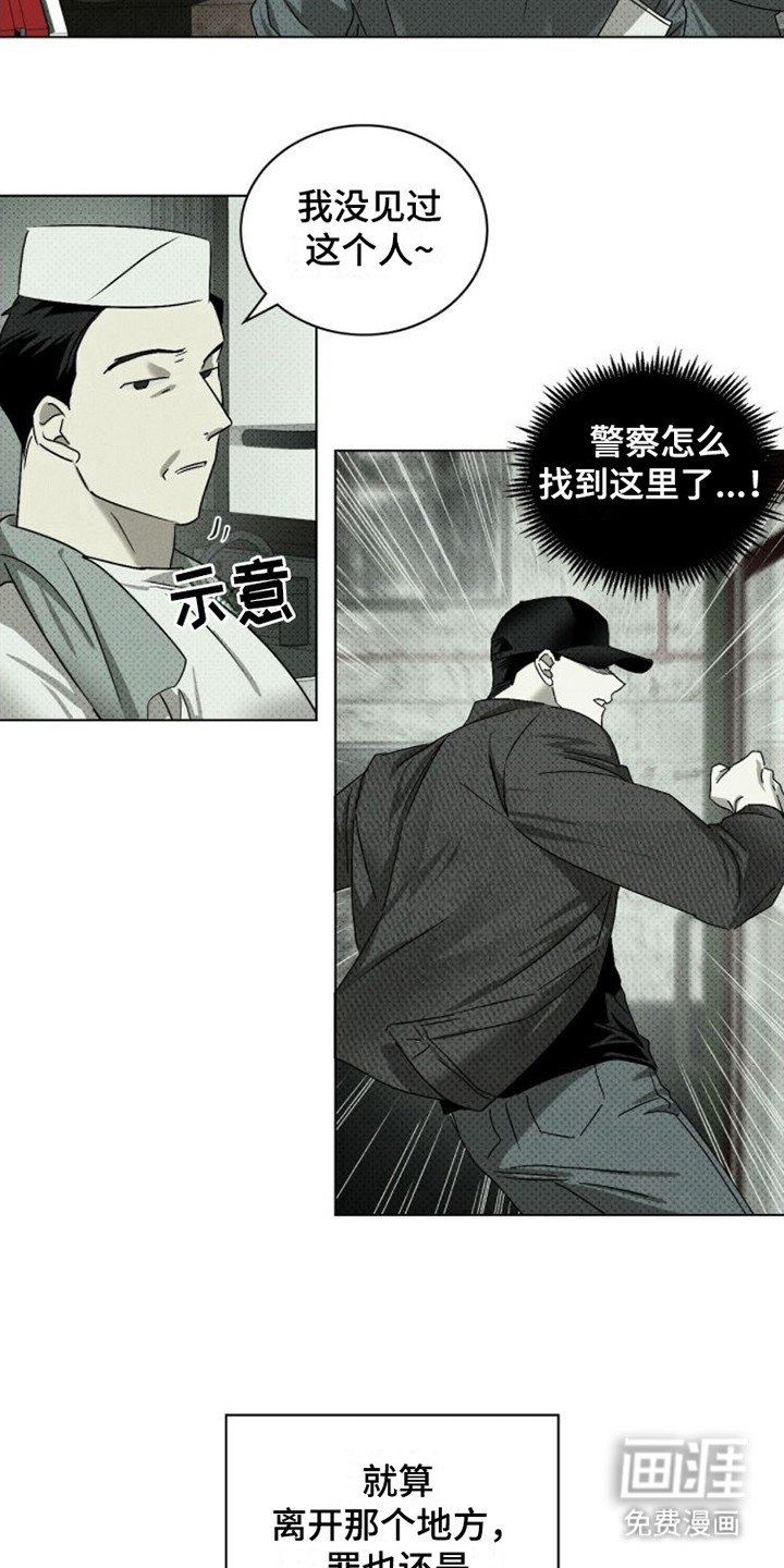 第67章：【第二季】乖乖等我