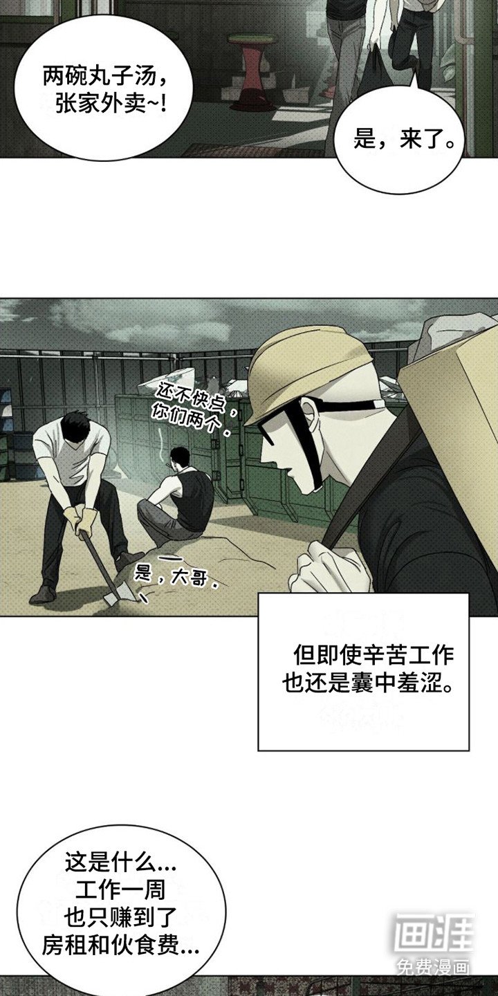 第68章：【第二季】囊中羞涩