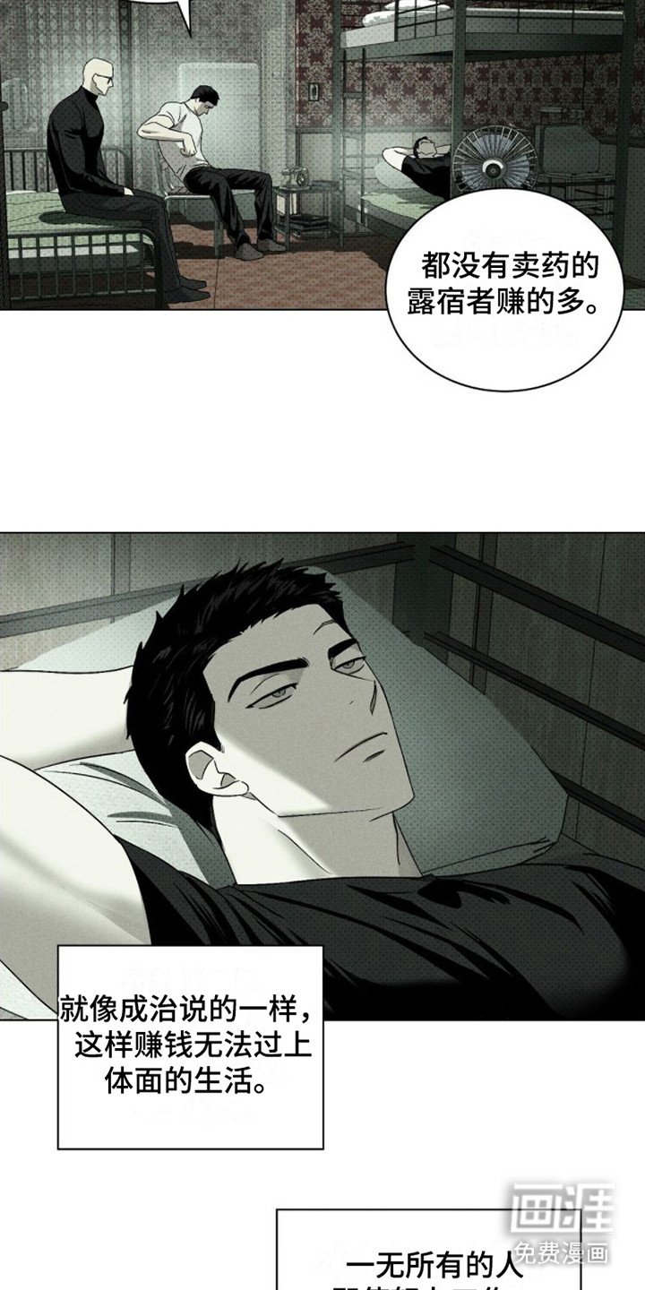 第68章：【第二季】囊中羞涩