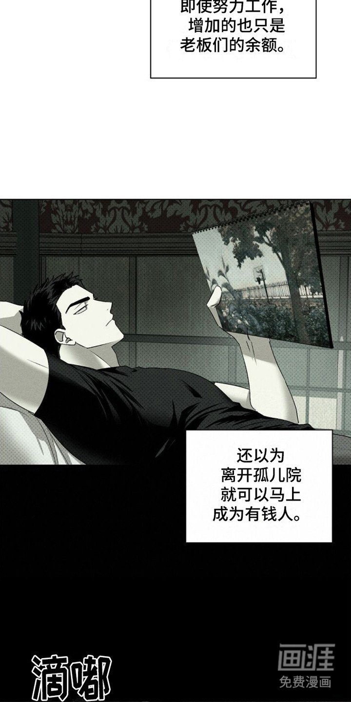第68章：【第二季】囊中羞涩