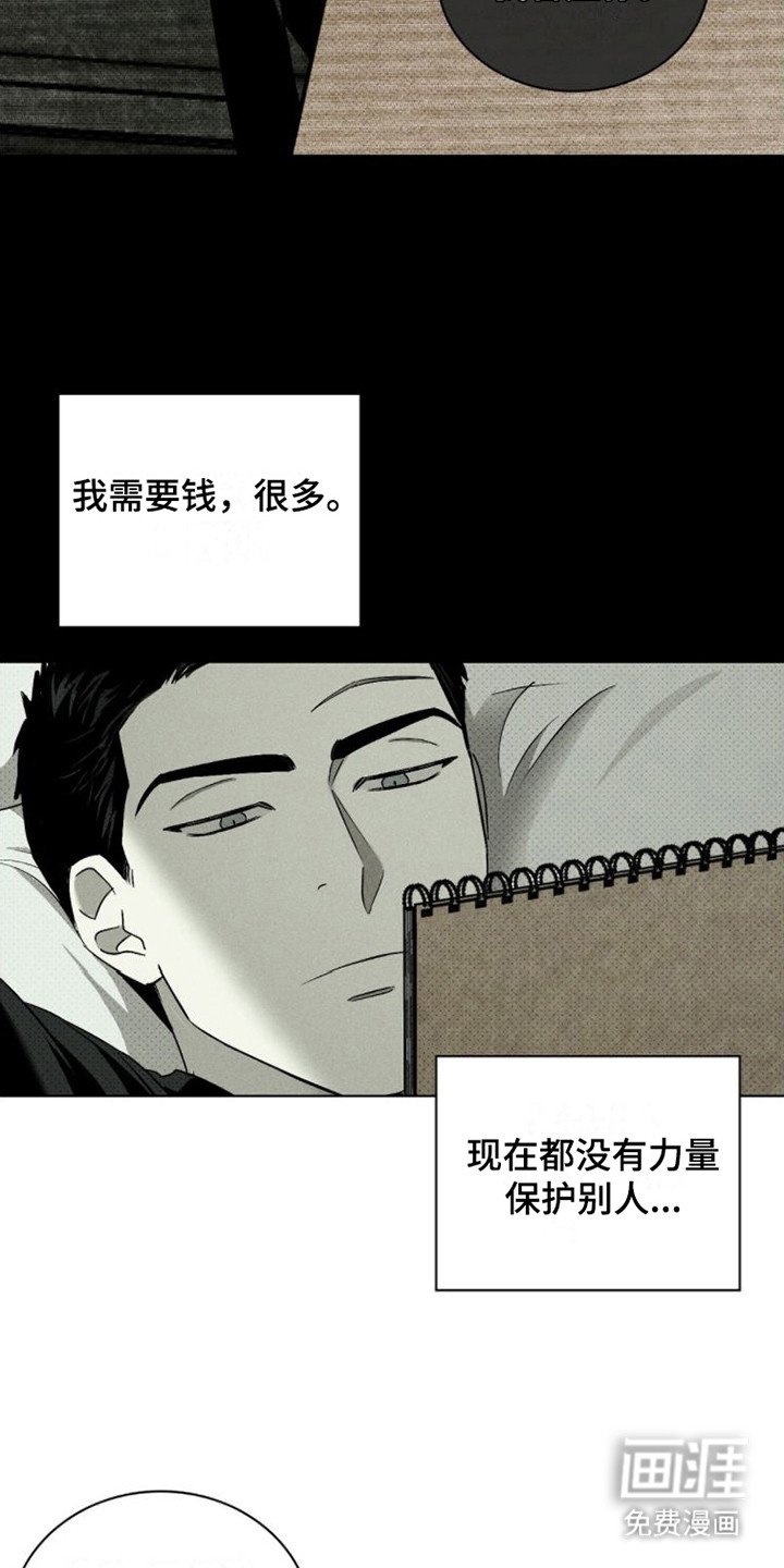 第68章：【第二季】囊中羞涩