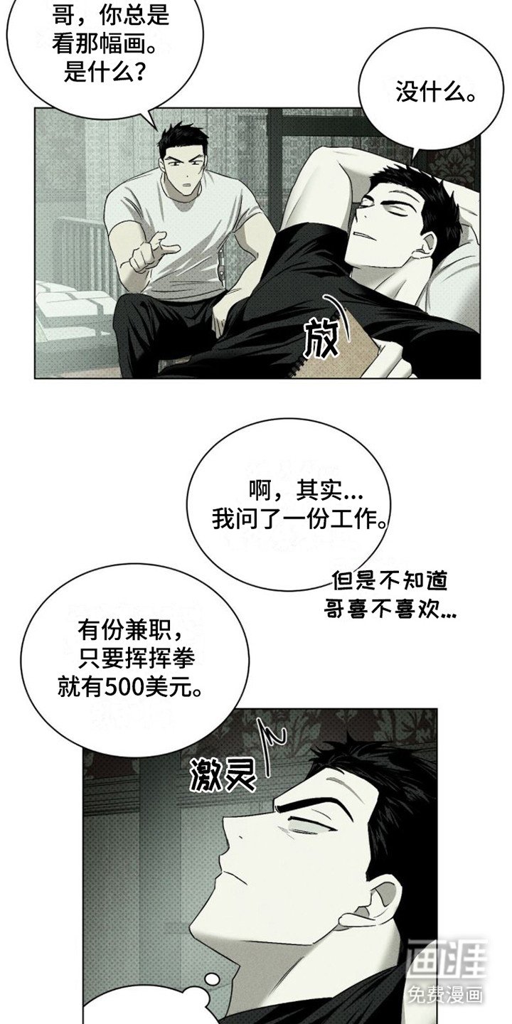 第68章：【第二季】囊中羞涩