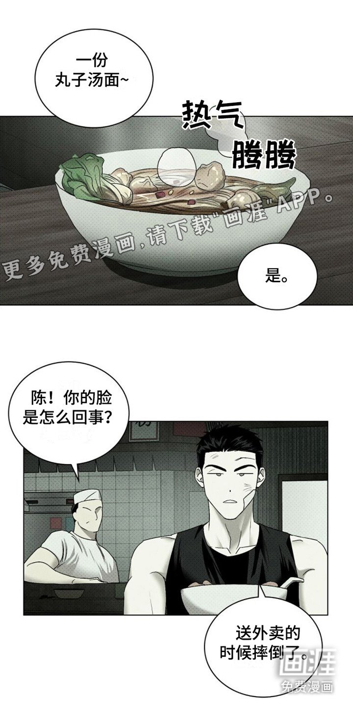 第69章：【第二季】加入组织