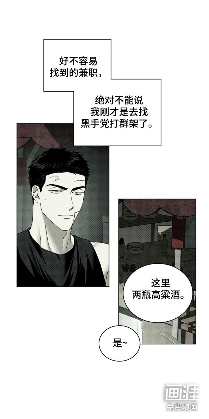 第69章：【第二季】加入组织