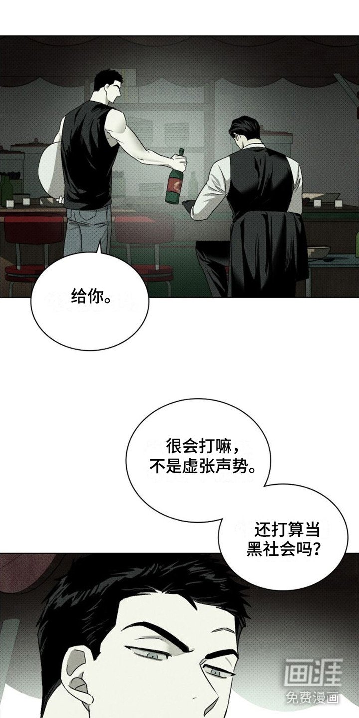 第69章：【第二季】加入组织