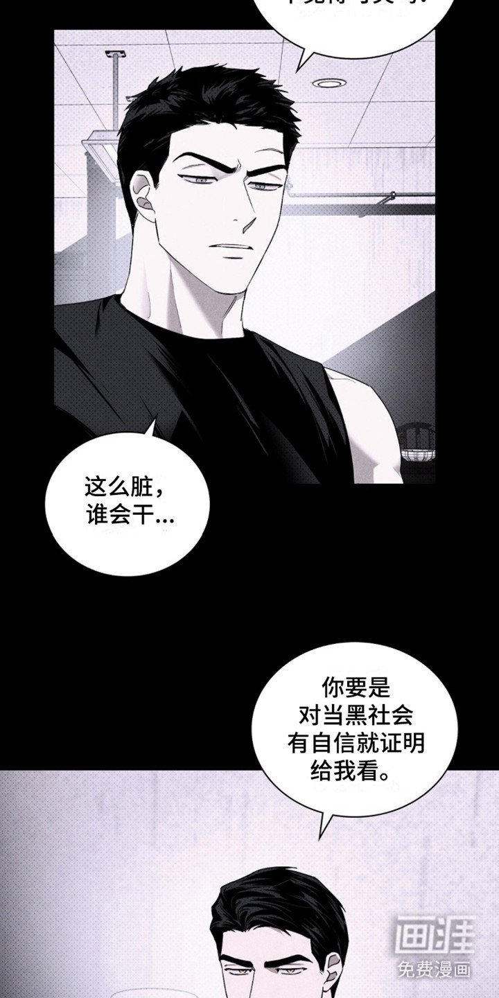 第69章：【第二季】加入组织