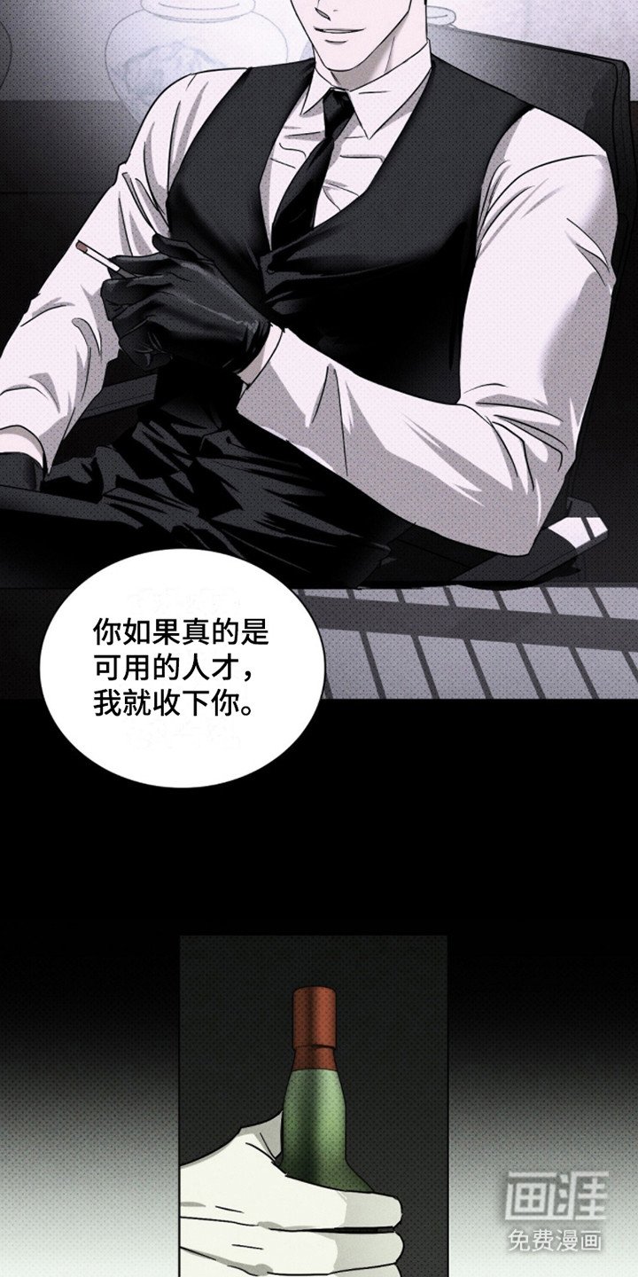 第69章：【第二季】加入组织