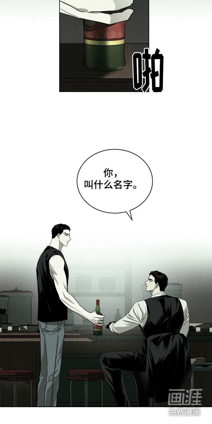 第69章：【第二季】加入组织