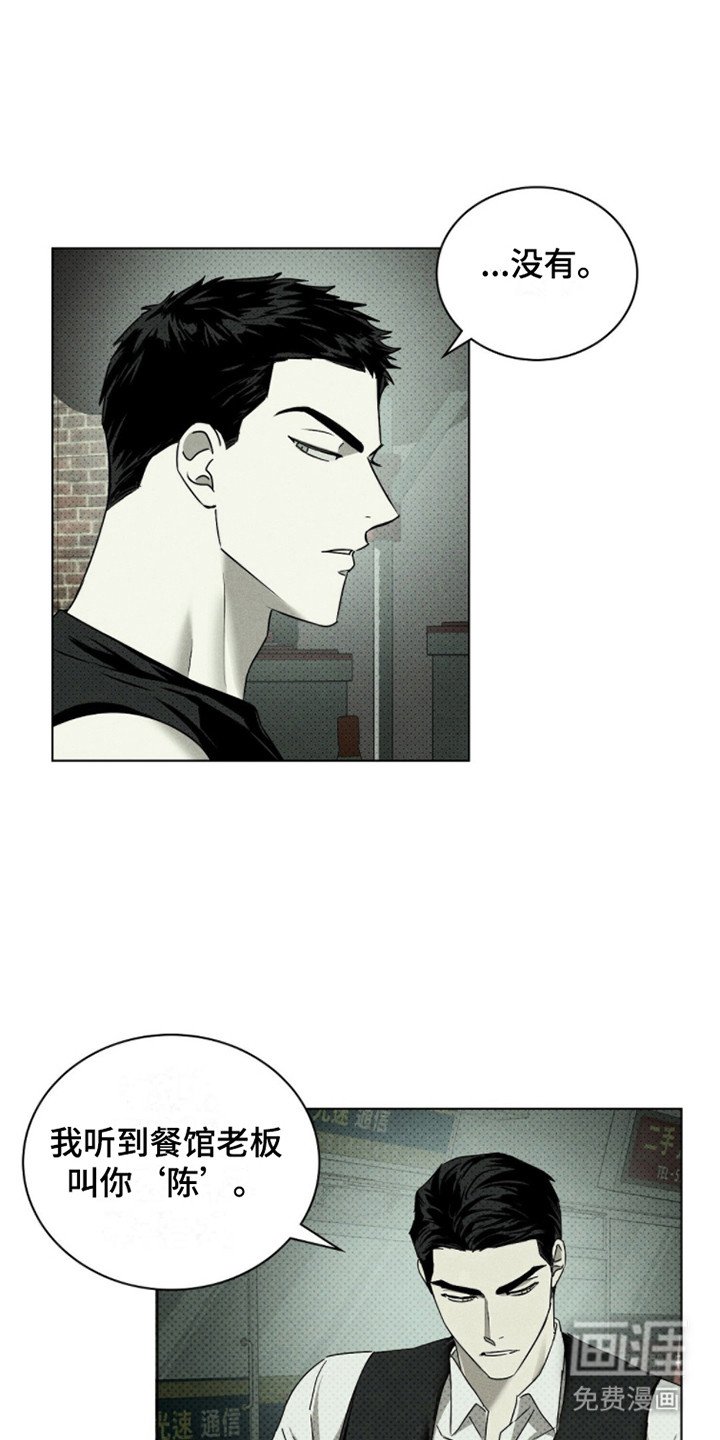 第69章：【第二季】加入组织