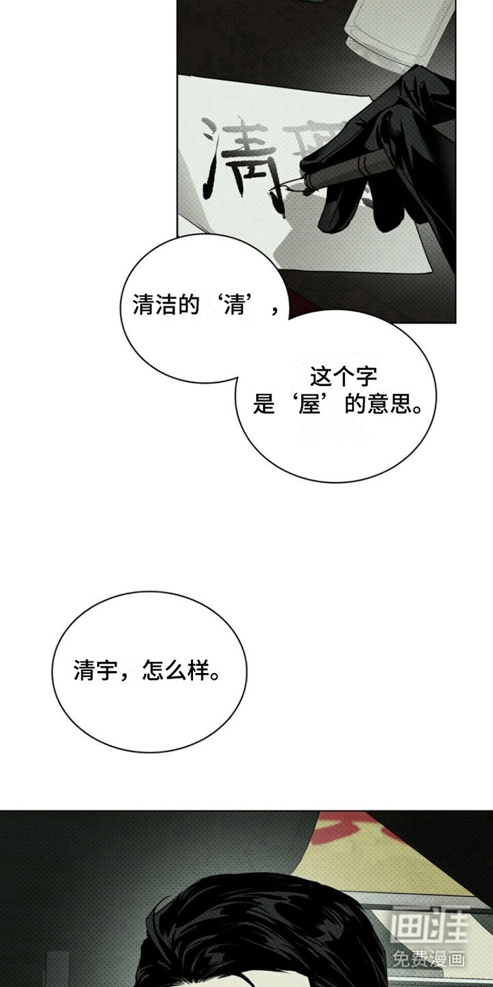 第69章：【第二季】加入组织