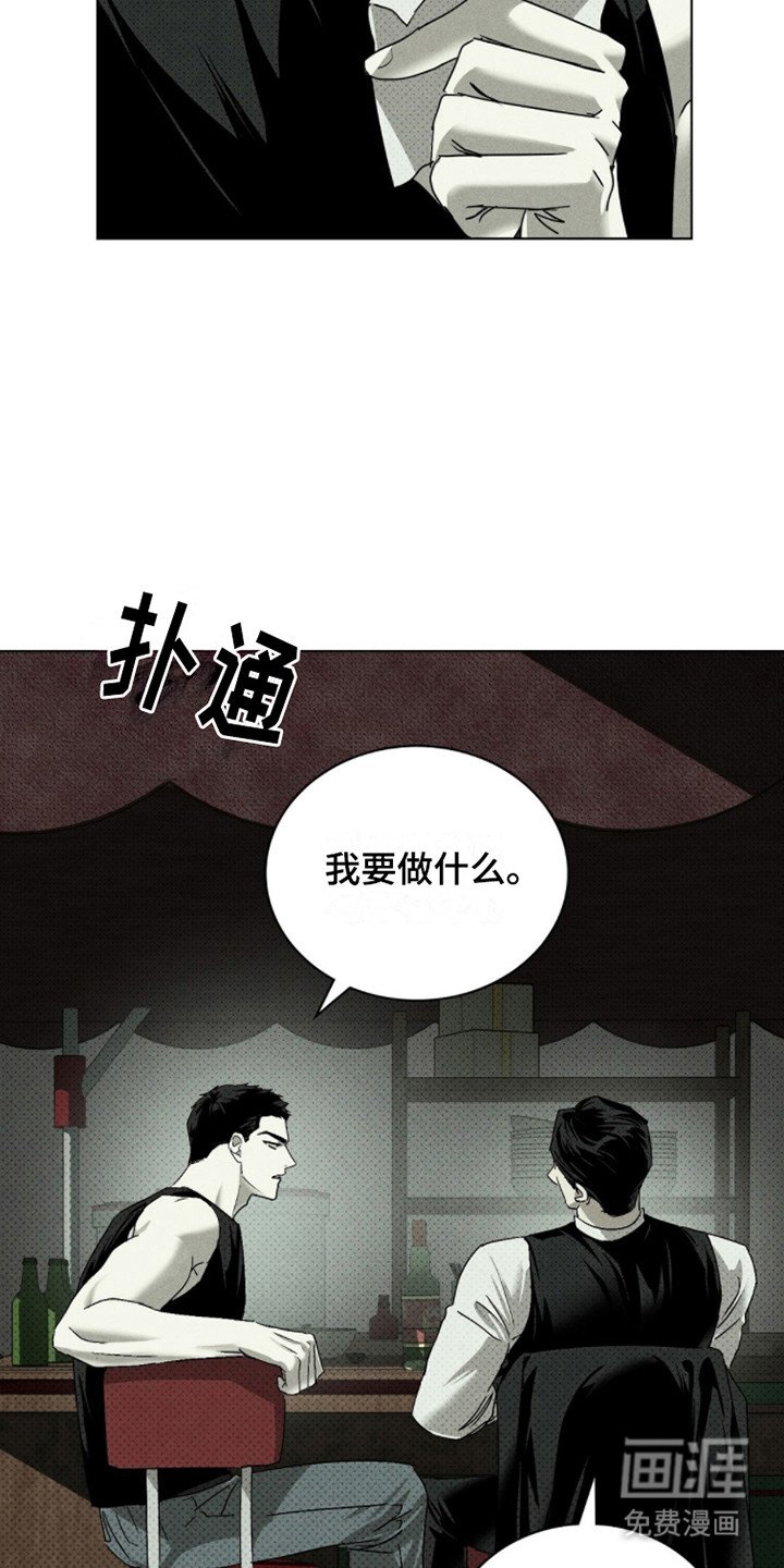 第69章：【第二季】加入组织