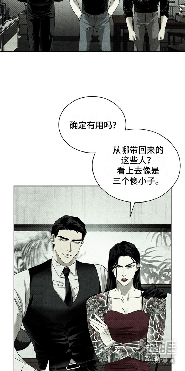 第69章：【第二季】加入组织