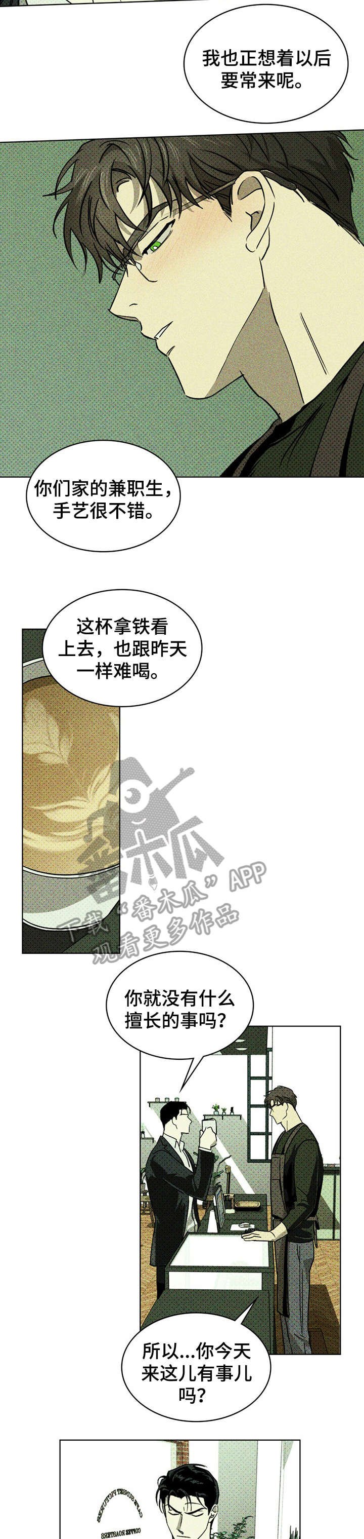 第7章：模特