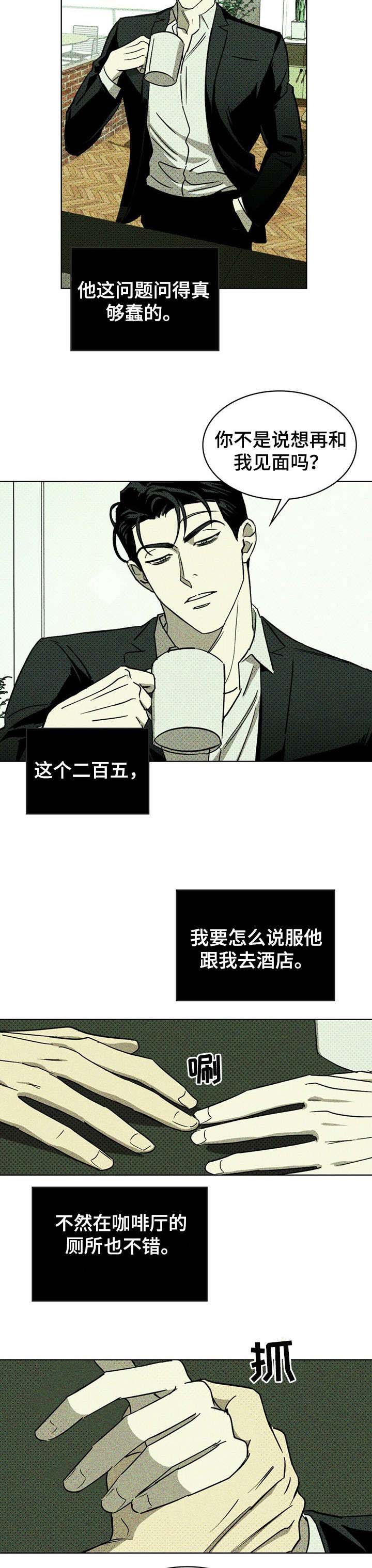 第7章：模特