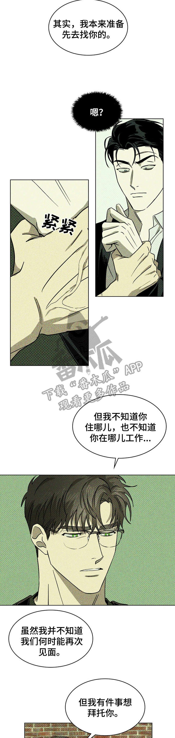 第7章：模特