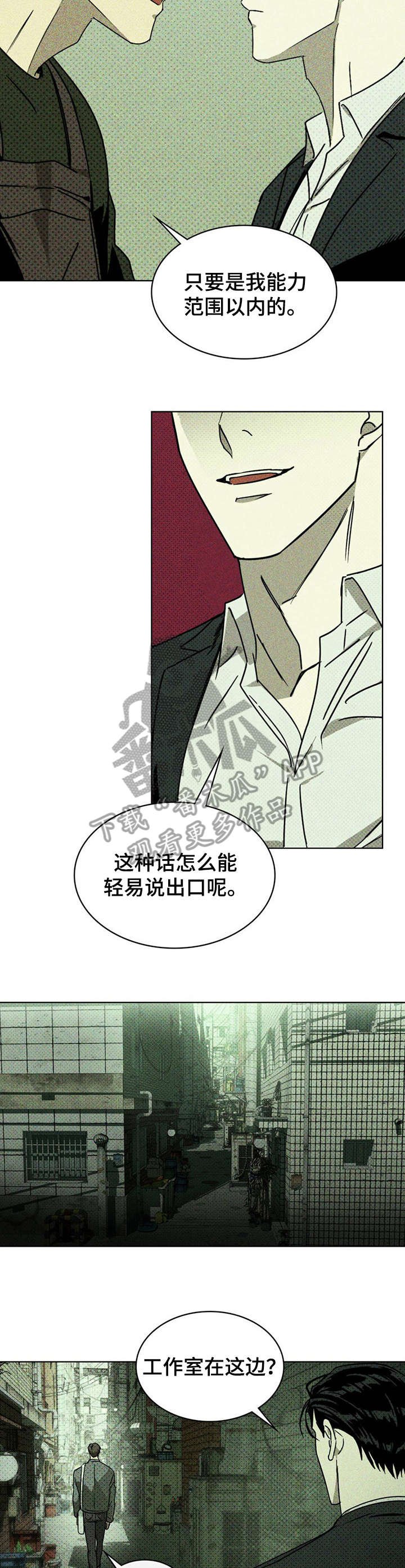 第7章：模特