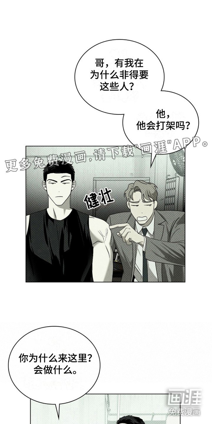 第70章：【第二季】赚钱