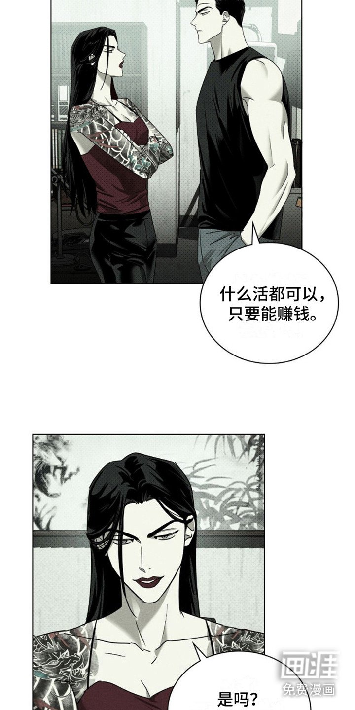第70章：【第二季】赚钱