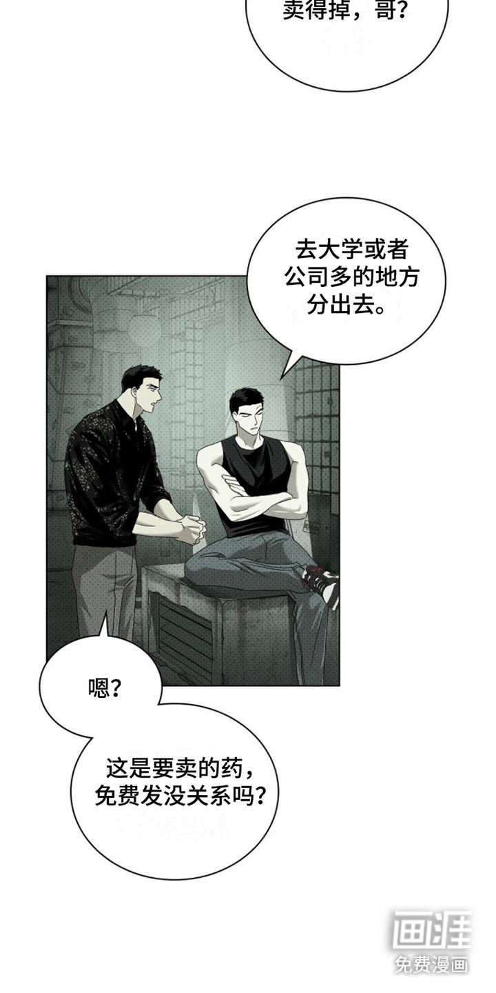 第70章：【第二季】赚钱