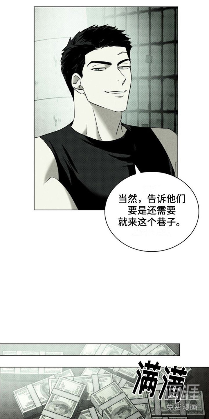 第70章：【第二季】赚钱