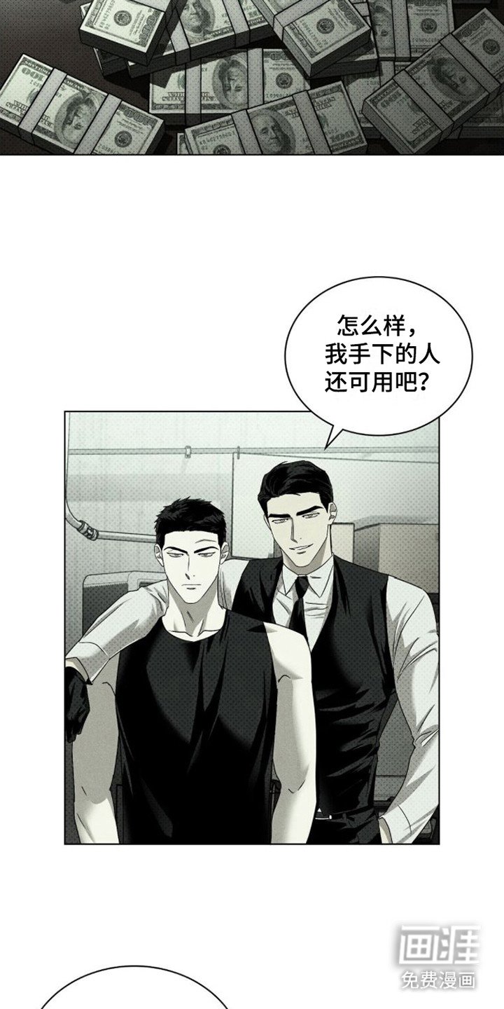 第70章：【第二季】赚钱