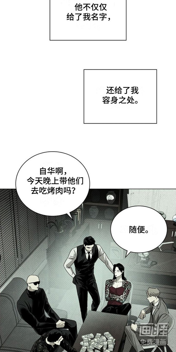 第70章：【第二季】赚钱