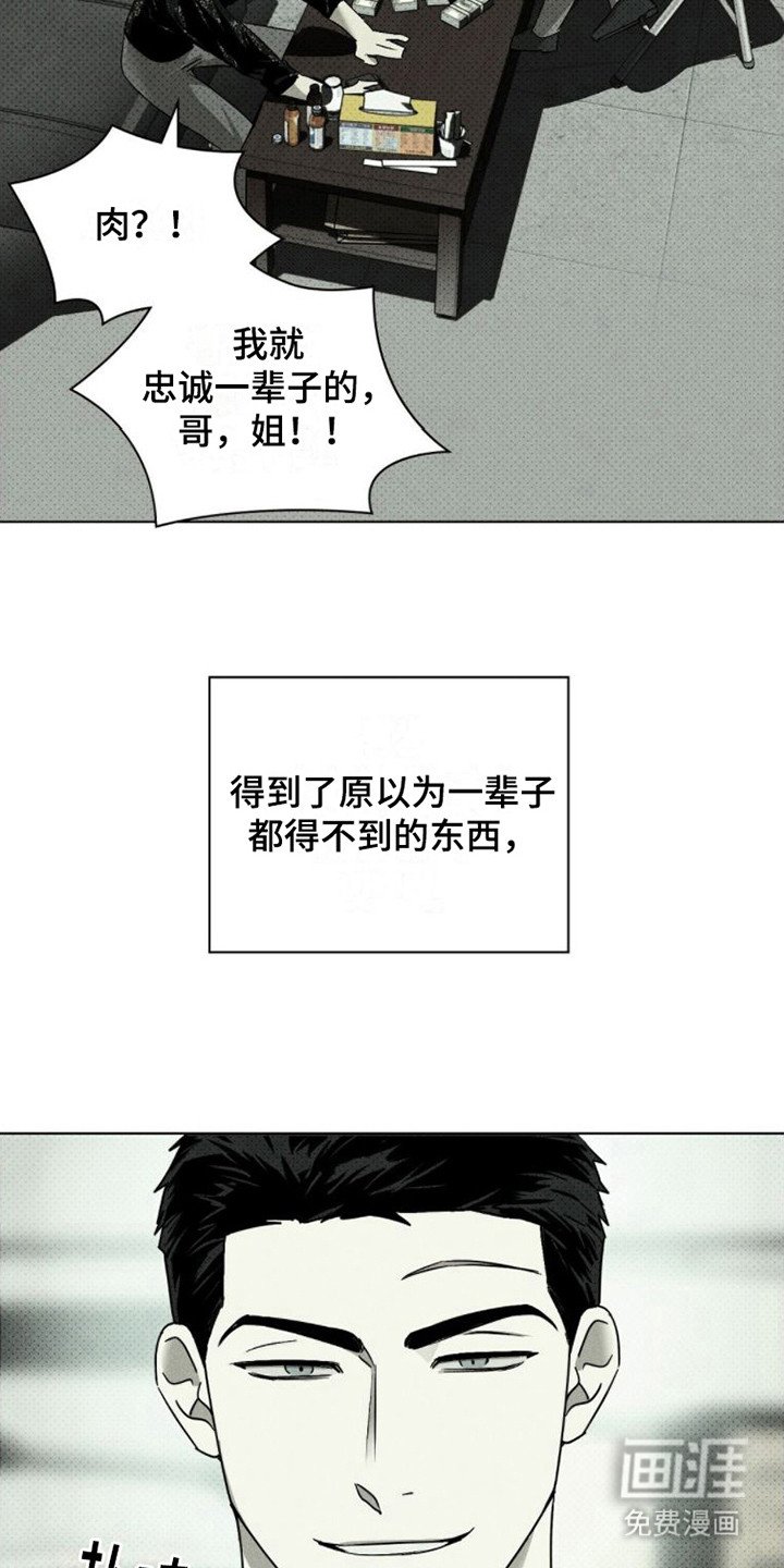 第70章：【第二季】赚钱