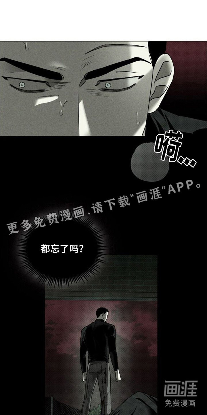 第71章：【第二季】忘记吧
