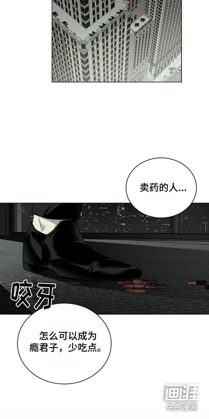第71章：【第二季】忘记吧