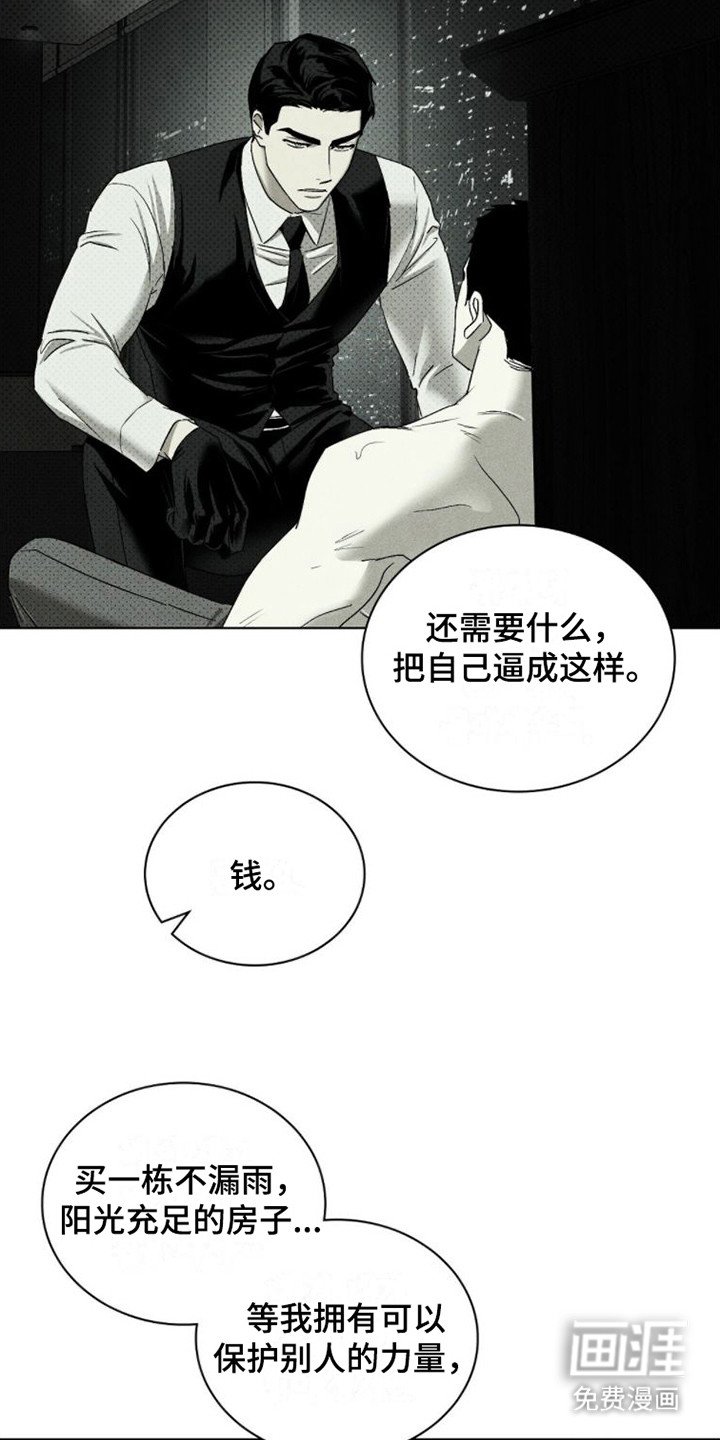 第71章：【第二季】忘记吧