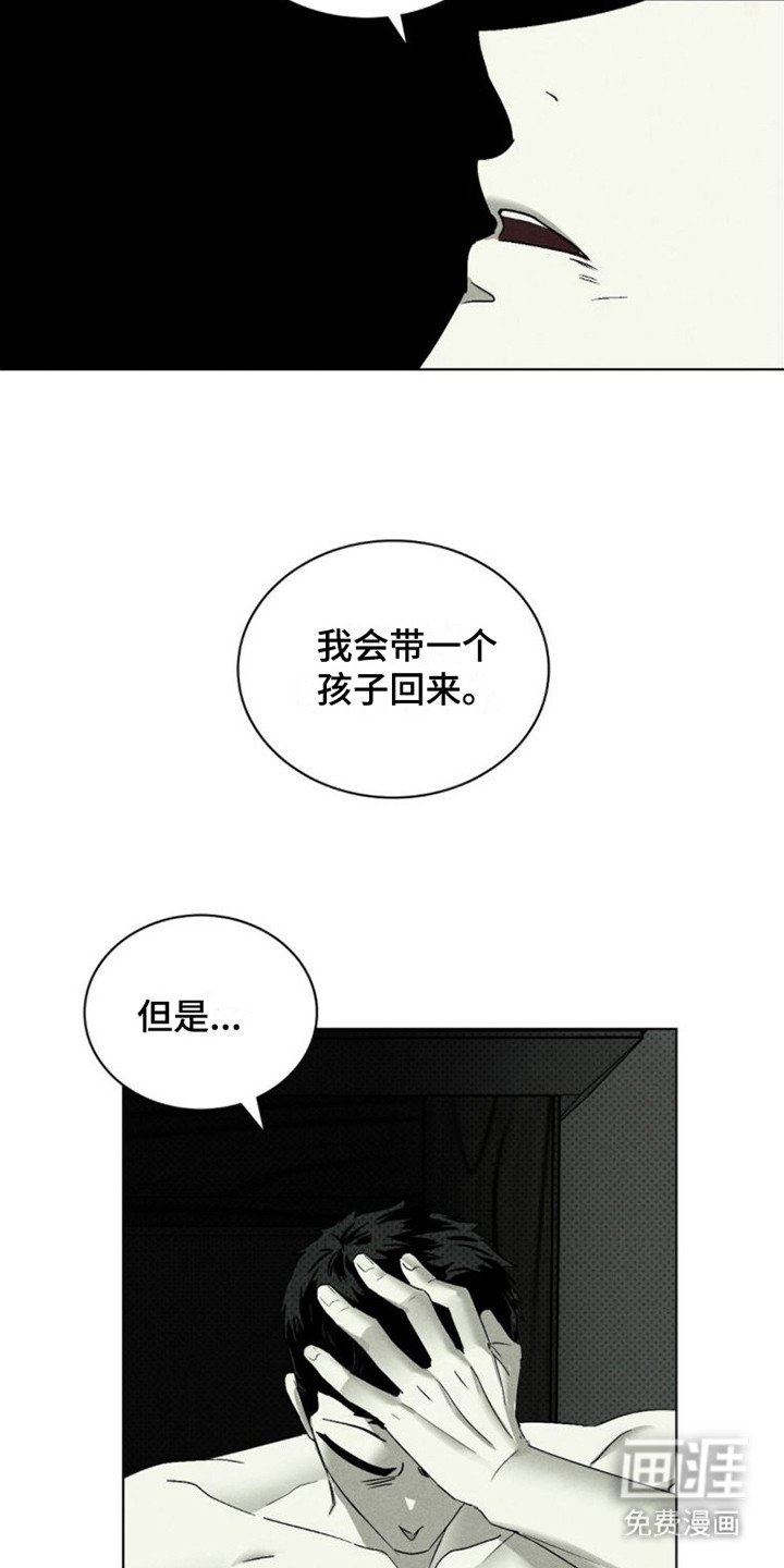 第71章：【第二季】忘记吧