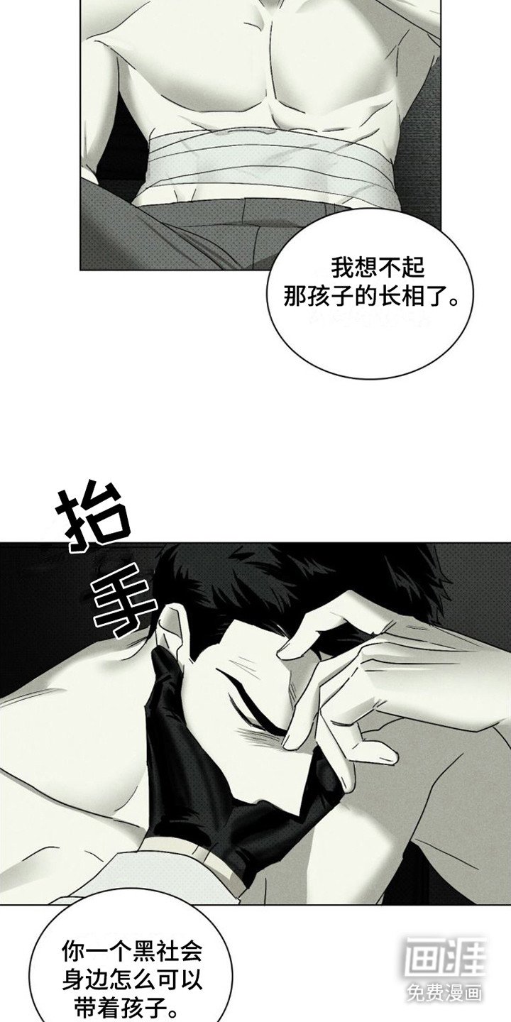 第71章：【第二季】忘记吧