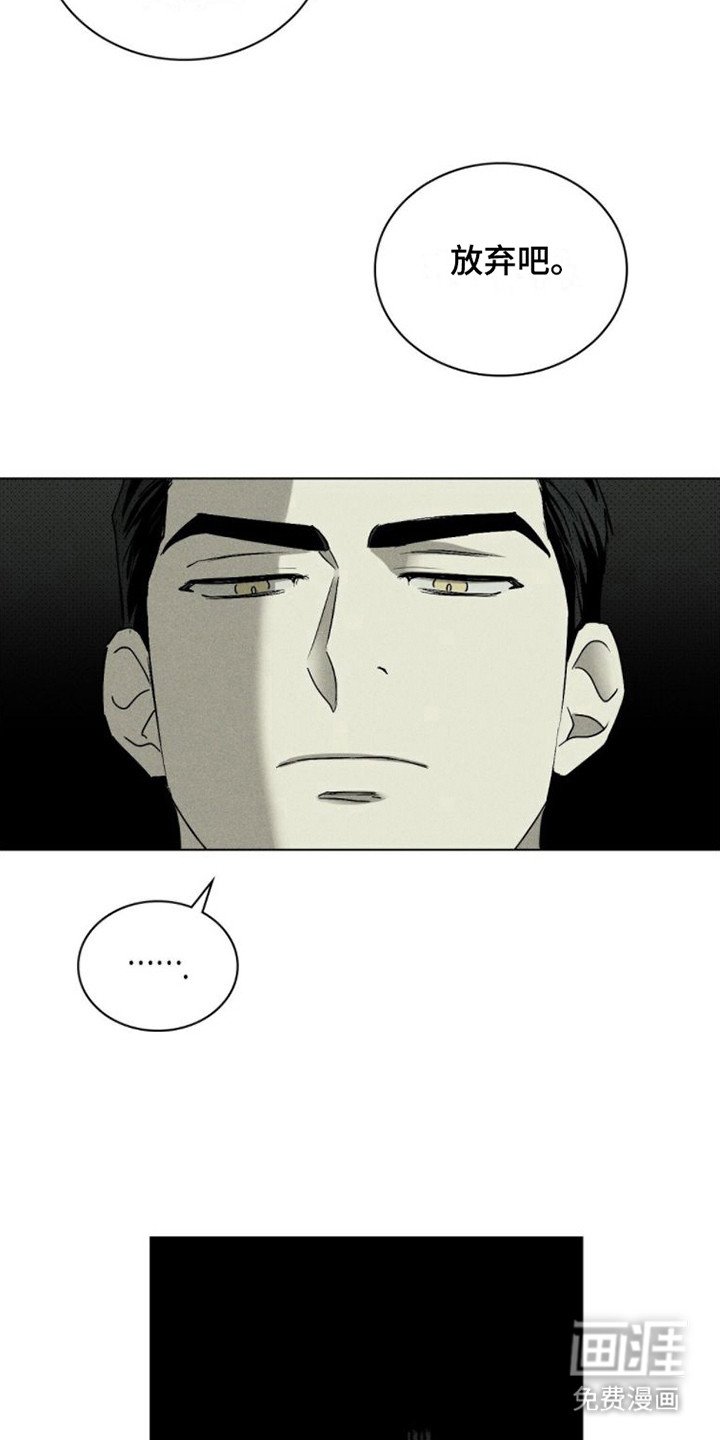 第71章：【第二季】忘记吧
