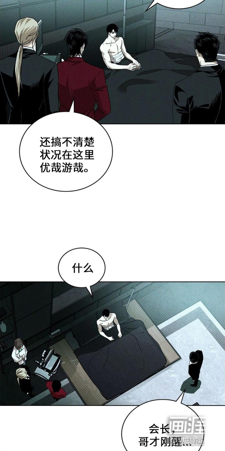 第72章：【第二季】罢免案