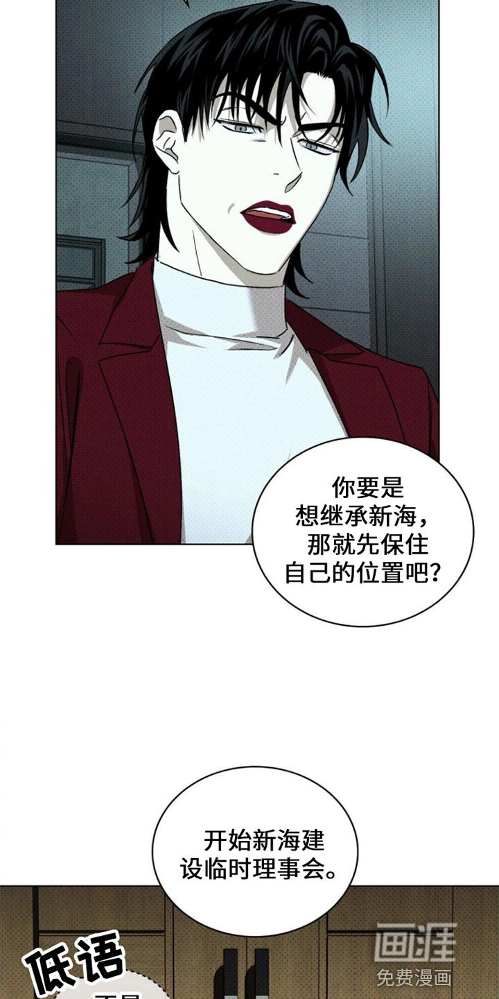 第72章：【第二季】罢免案