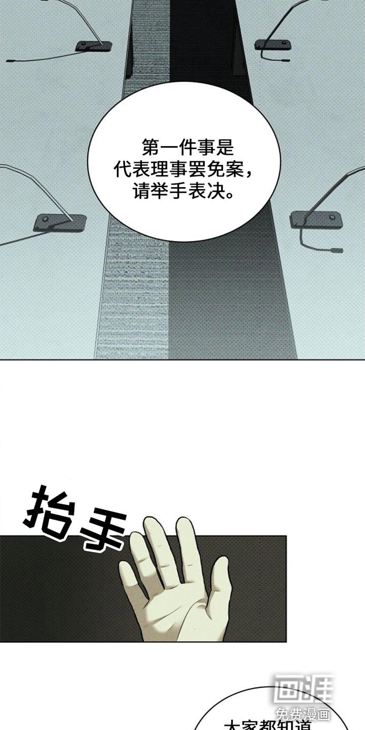 第72章：【第二季】罢免案