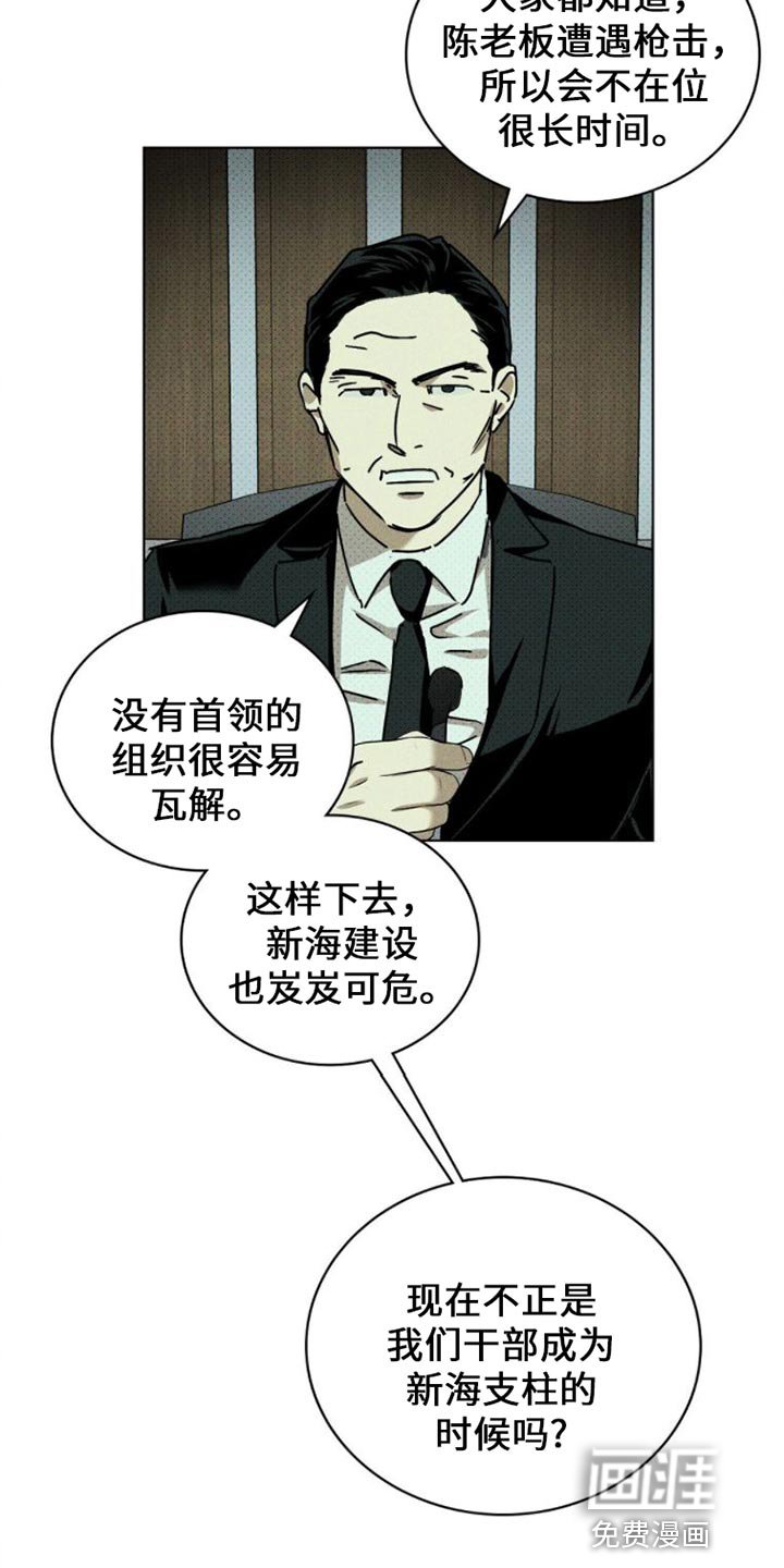 第72章：【第二季】罢免案