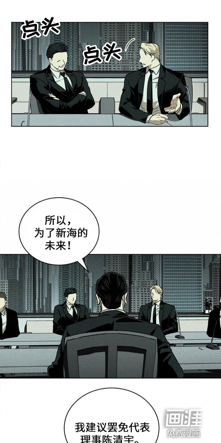 第72章：【第二季】罢免案