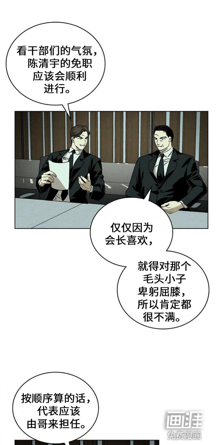 第72章：【第二季】罢免案