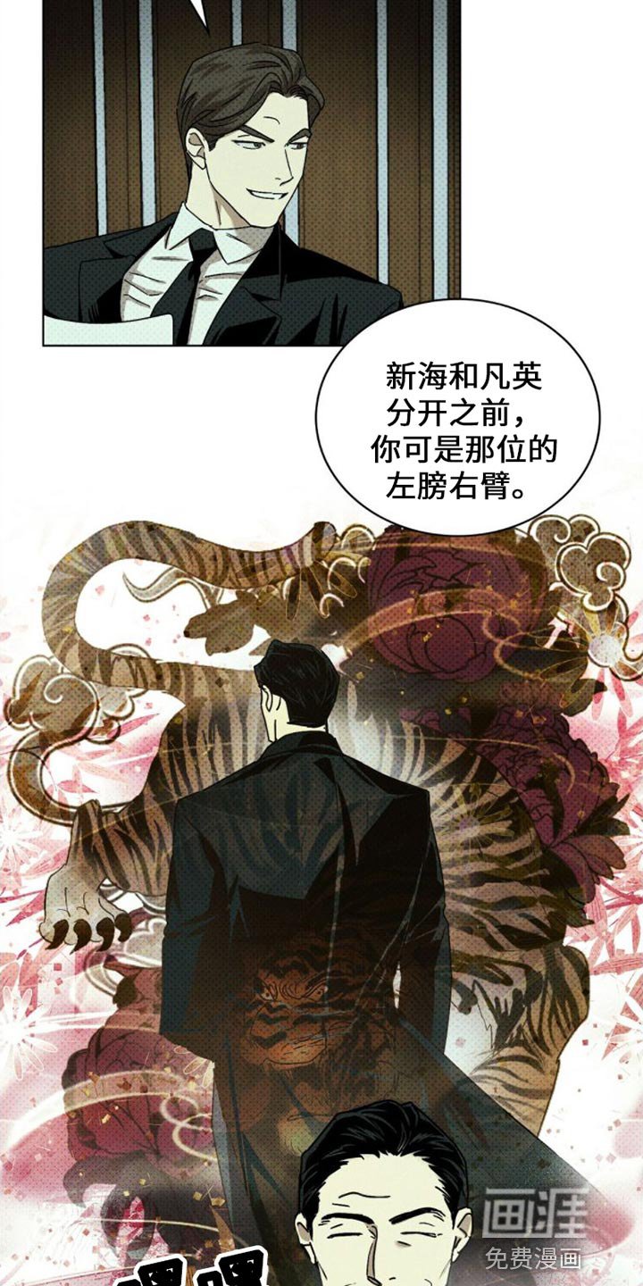 第72章：【第二季】罢免案