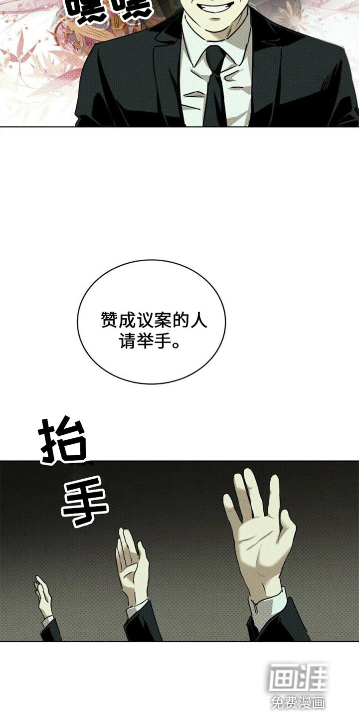 第72章：【第二季】罢免案