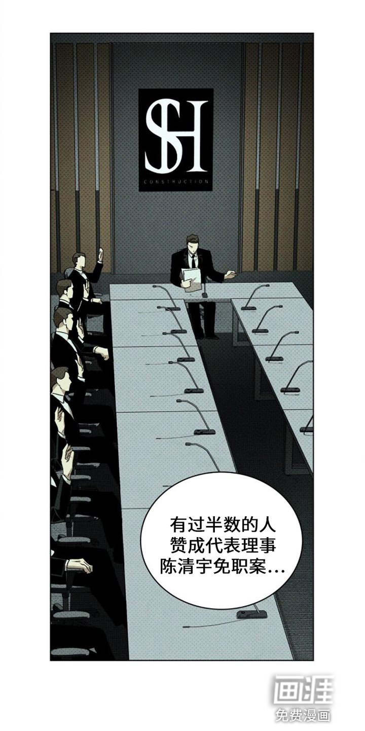 第72章：【第二季】罢免案