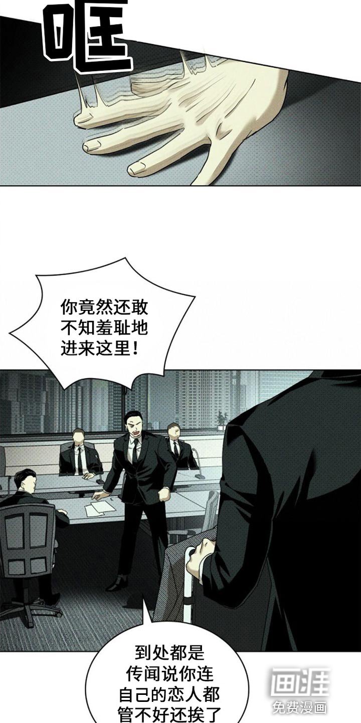第72章：【第二季】罢免案