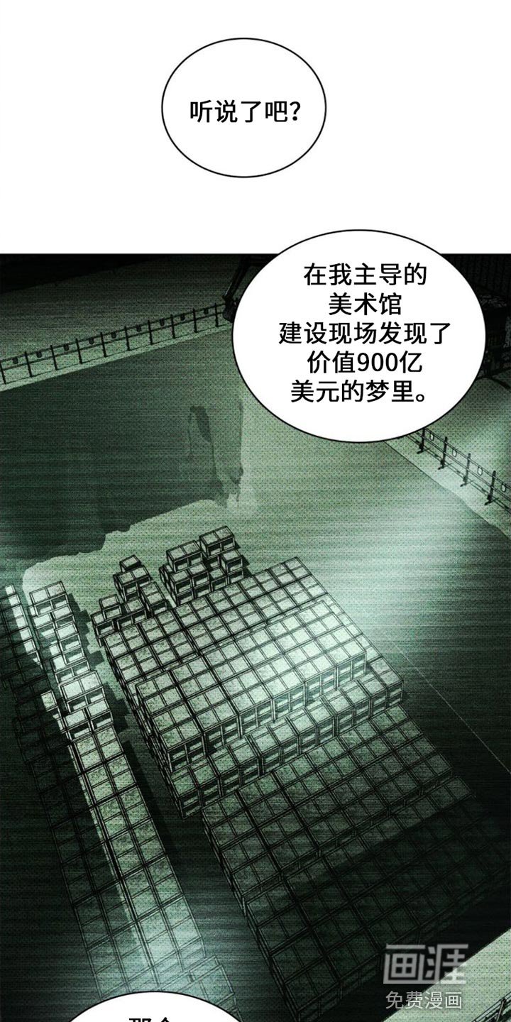 第72章：【第二季】罢免案