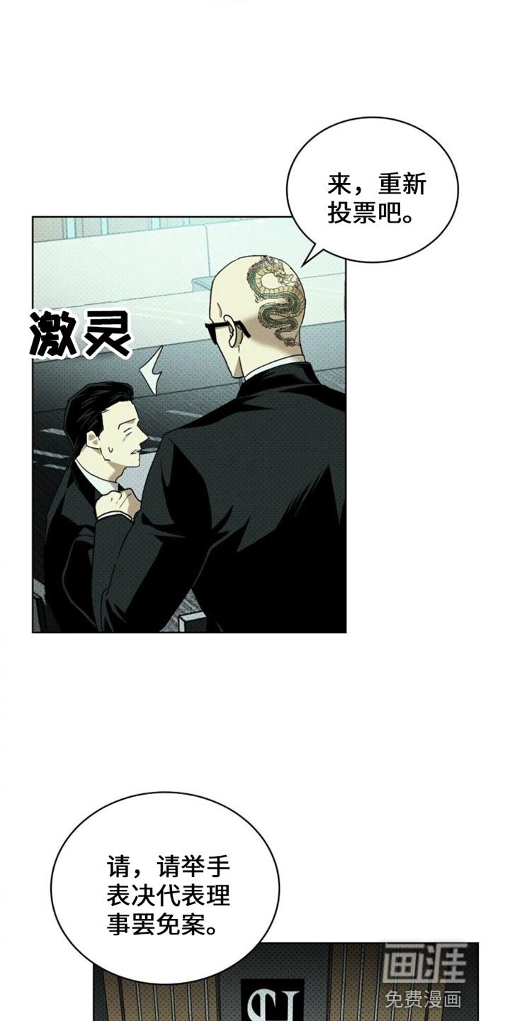第72章：【第二季】罢免案