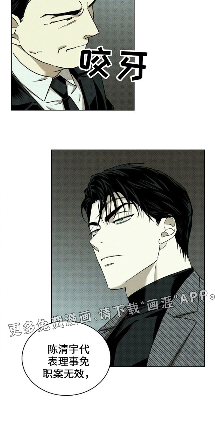 第72章：【第二季】罢免案