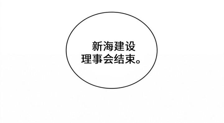 第72章：【第二季】罢免案